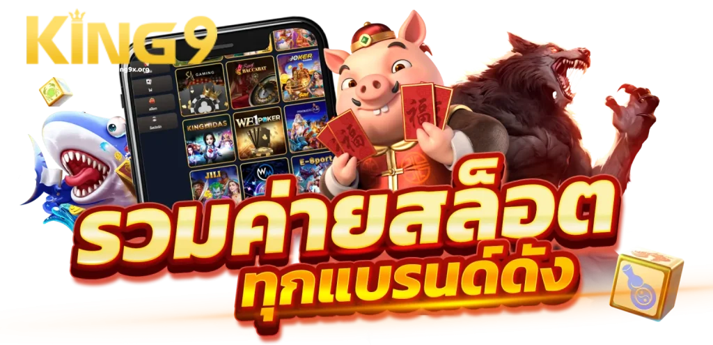 king9